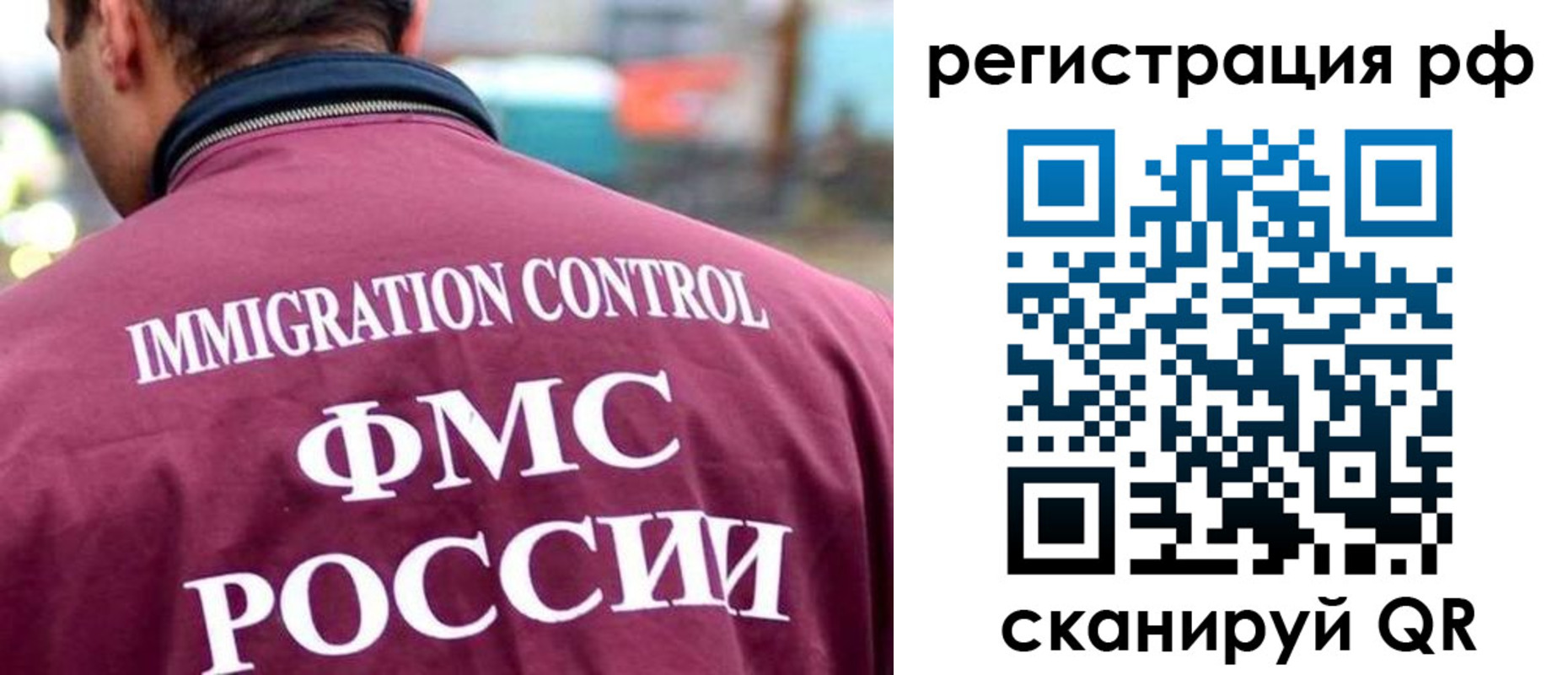регистрация в Краснокаменске