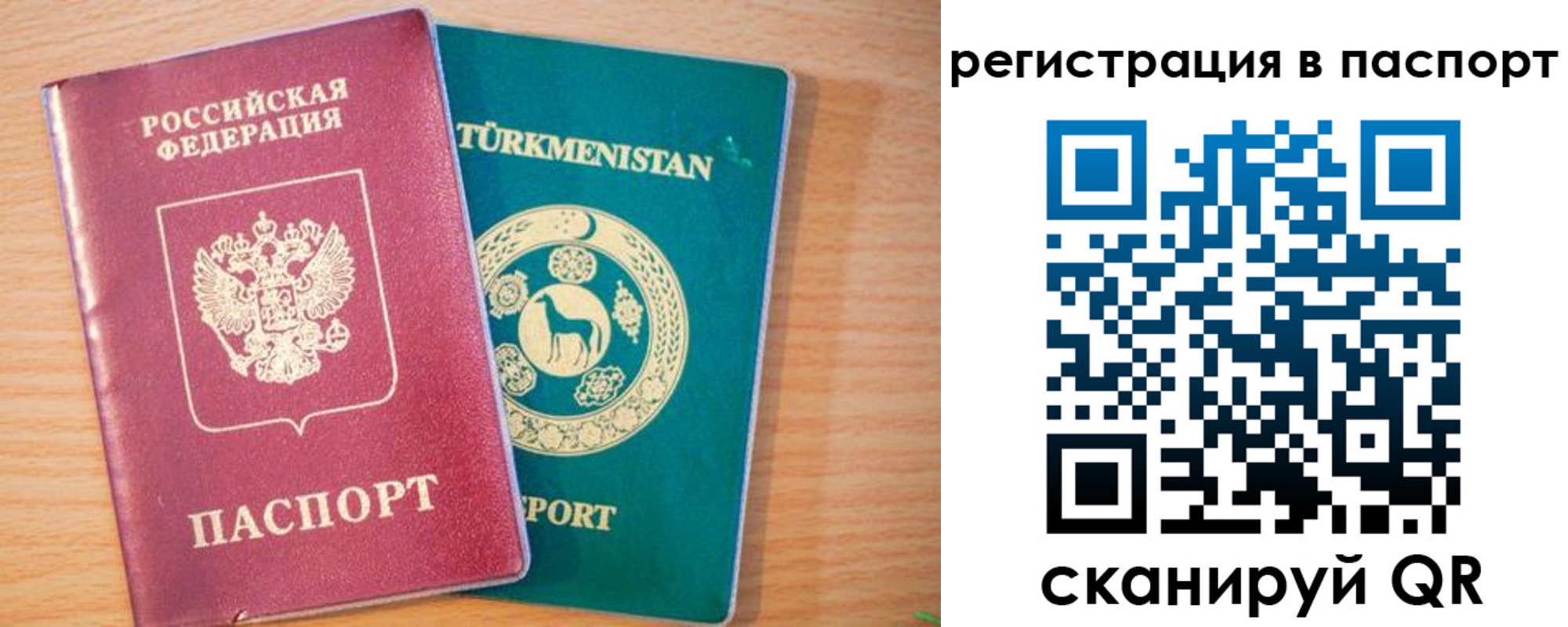 временная регистрация надежно в Краснокаменске