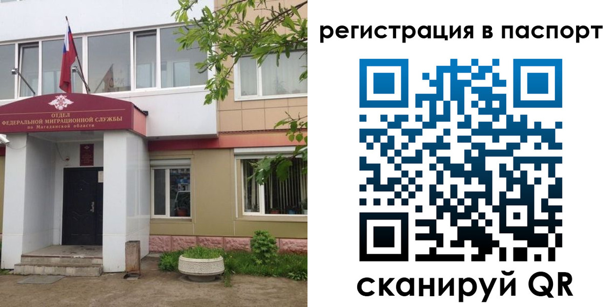 купить прописку в Краснокаменске