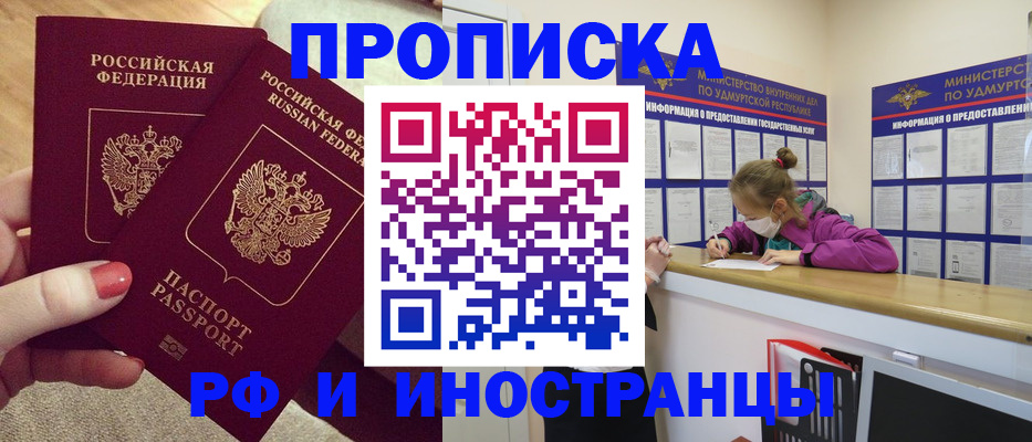 временная регистрация собственник в Краснокаменске